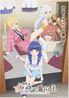 纸鸢与风 动漫海报